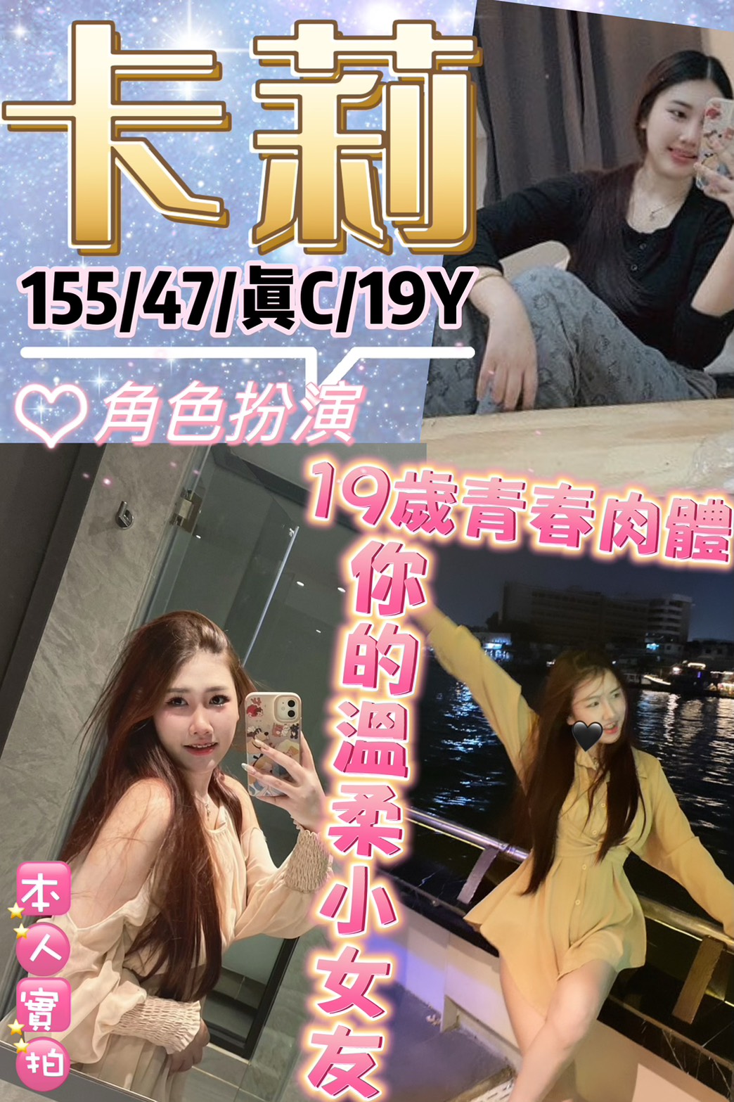 高雄 宇默 個工 36C|24 擅長火車便當